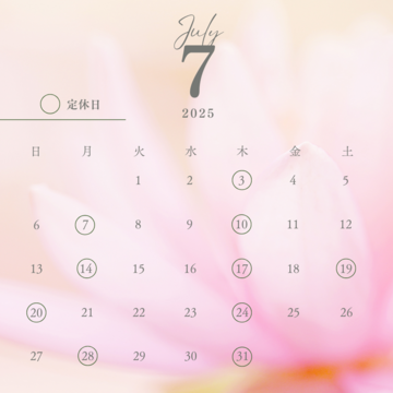 サロンの７月お休みのお知らせ