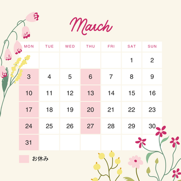 サロンの3月お休みのお知らせ