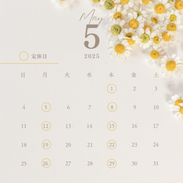 サロンの５月お休みのお知らせ