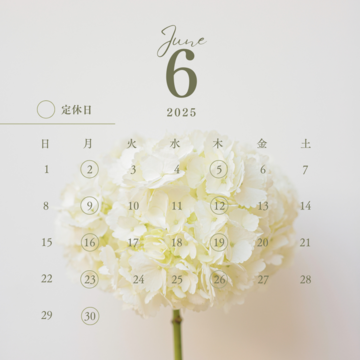 サロンの６月お休みのお知らせ